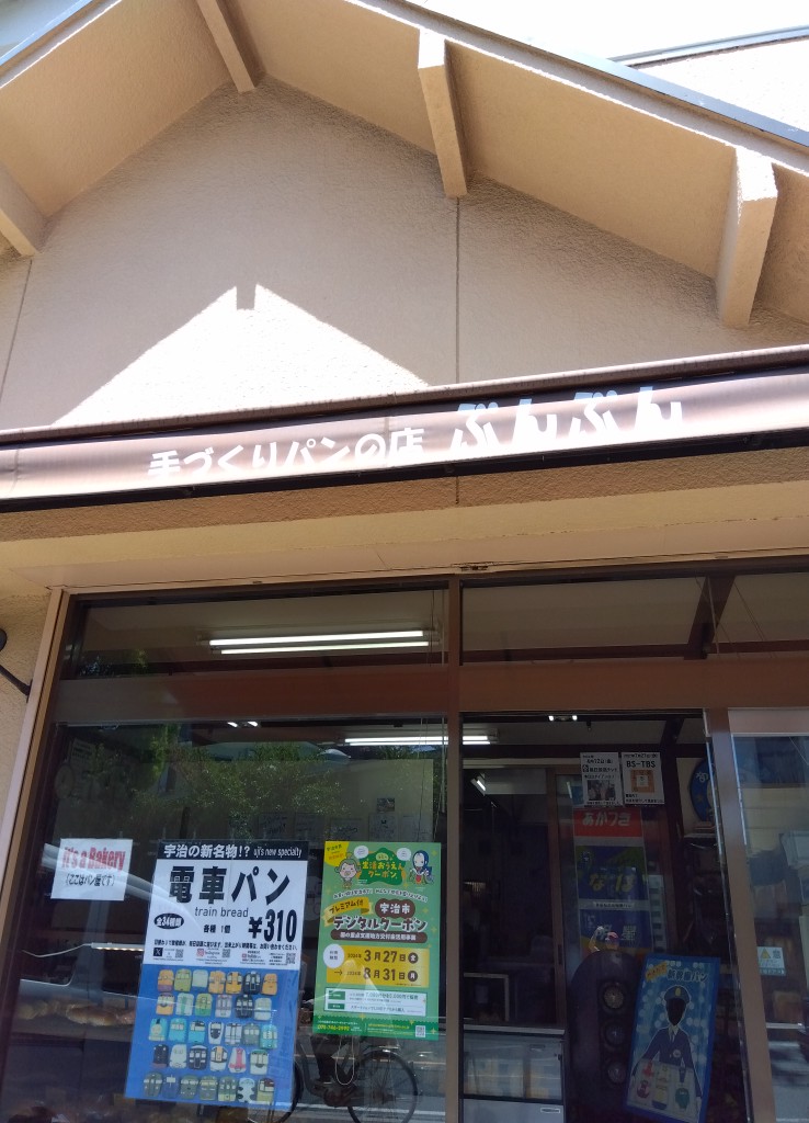 bakery_bunbun's tweet photo. 本日もご来店ありがとうございます。「たけのこサラダパン」をご用意して、このあと午後４時まで皆様のご来店お待ちしております。
お問い合わせご予約は下記電話番号にて承ります。
#宇治ぶんぶん0774214417 https://t.co/rr1DKUl8Wd