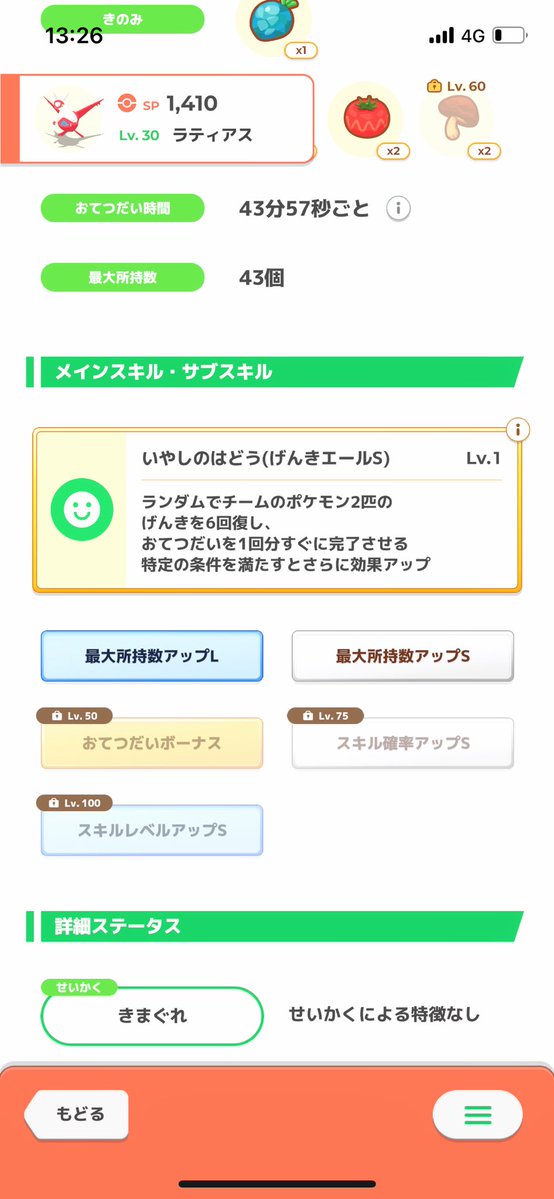 へい@ポケスリ tweet media