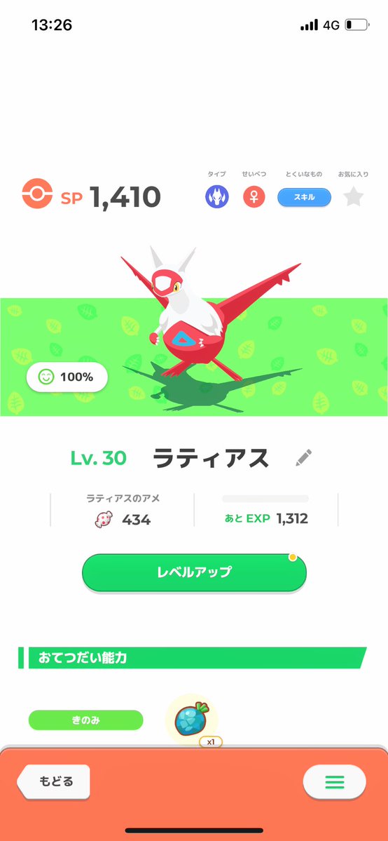 へい@ポケスリ tweet media