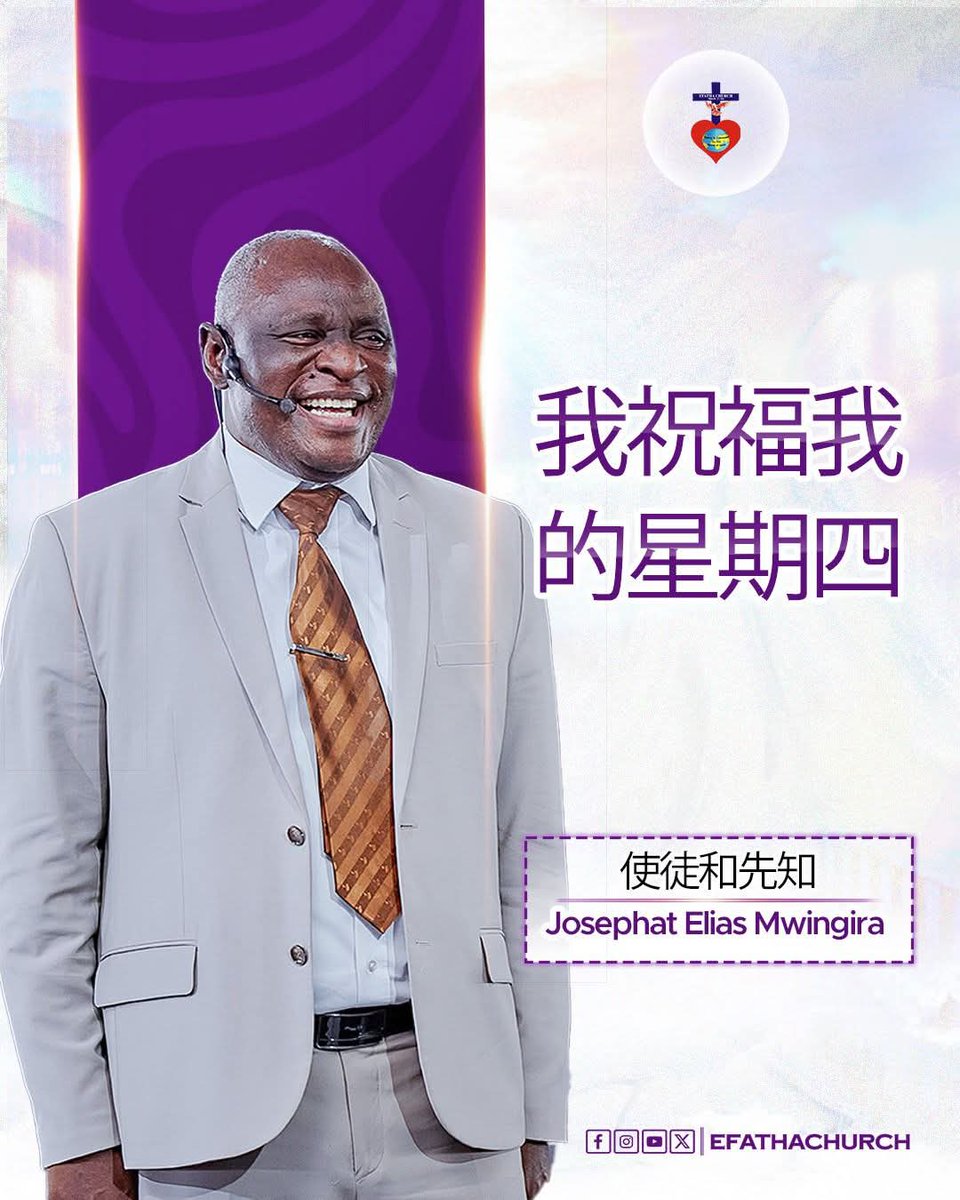 efathachurch's tweet photo. NAIBARIKI ALHAMISI YANGU.

Mimi sitapungukiwa, maana BWANA ni Mchungaji wangu. Sitapungukiwa na kitu, Mimi ni Mbarikiwa wa BWANA, kwa hiyo Alhamisi yangu IMEBARIKIWA. https://t.co/LBeFAscQQn