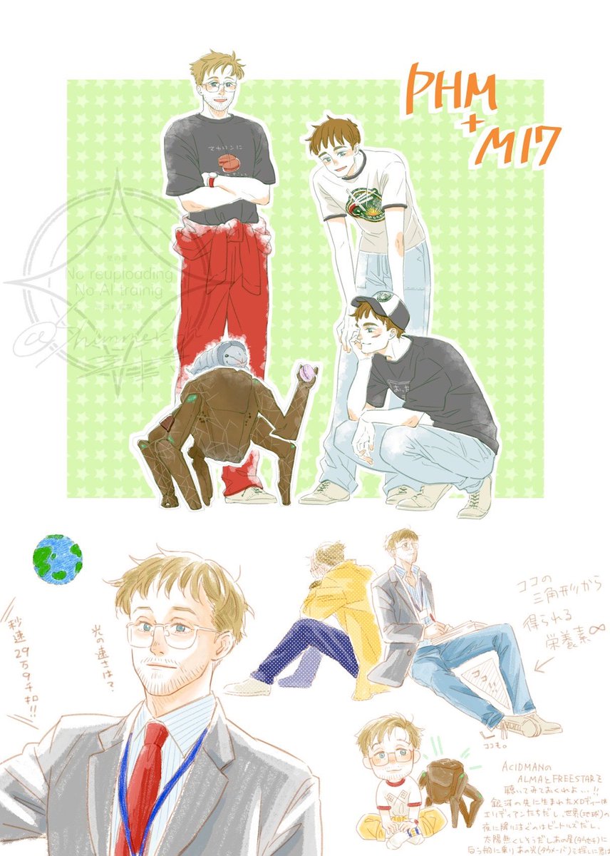 ただの趣味です