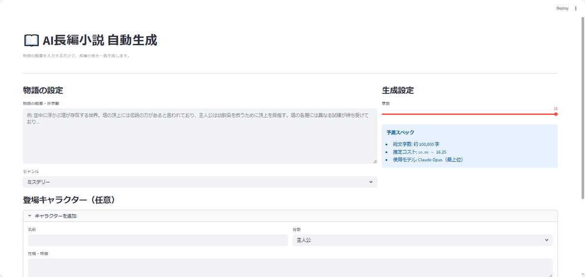 higekiza's tweet photo. AI小説生成ツール作ったので無料モニター3名募集します！

送ってほしいもの：あらすじ・キャラ設定
お渡しするもの：約4万字の小説（無料）
気になる方はDMを！先着順です
 #AI小説 #AI執筆 #web小説 
※AI生成です。生成内容の利用��関しては責任は負えません、自己責任でお願いします🙏 https://t.co/4vROT4p5sr
