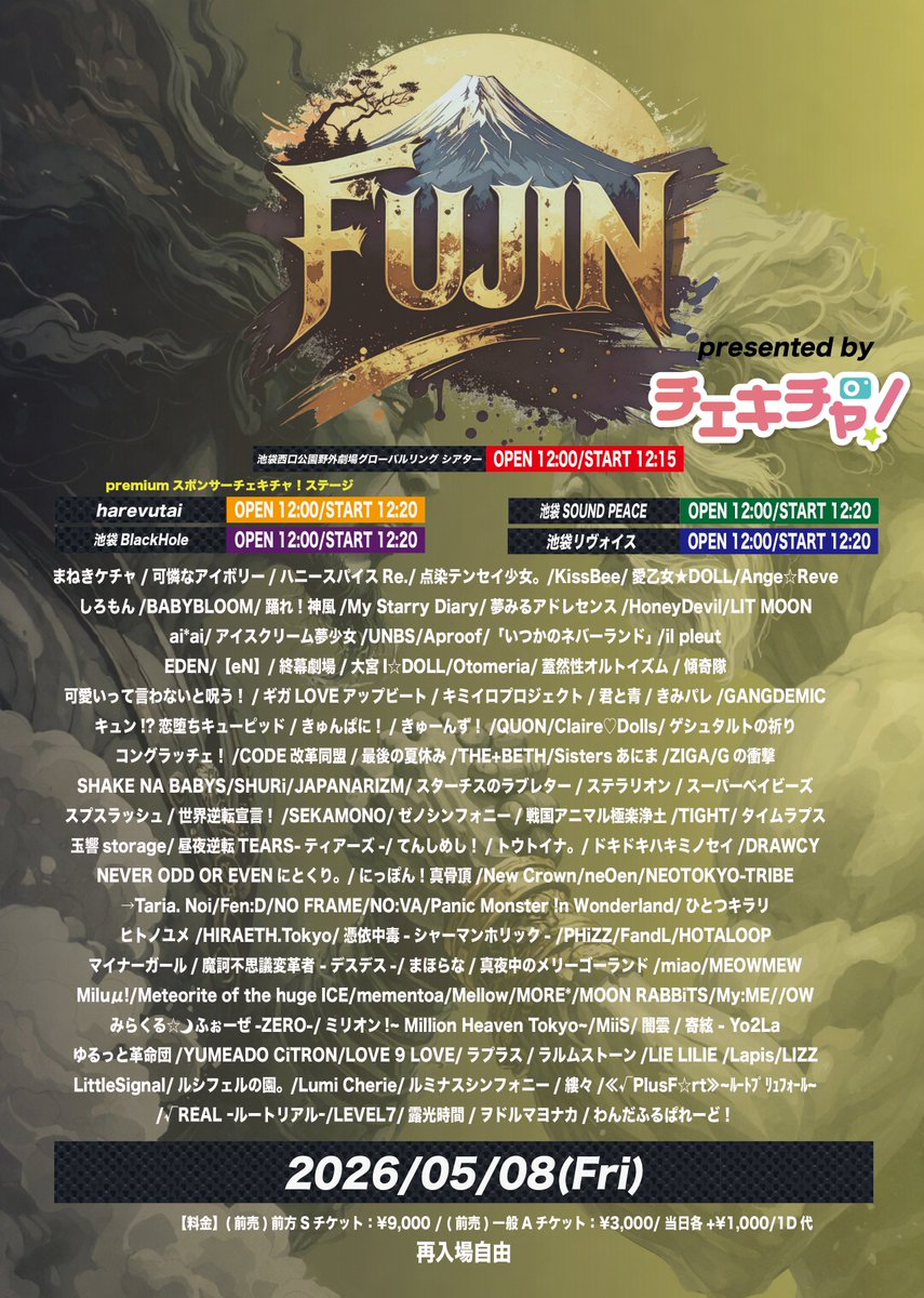 Meteorite of the huge ICE@9/2 Shibuya Milkyway tweet media