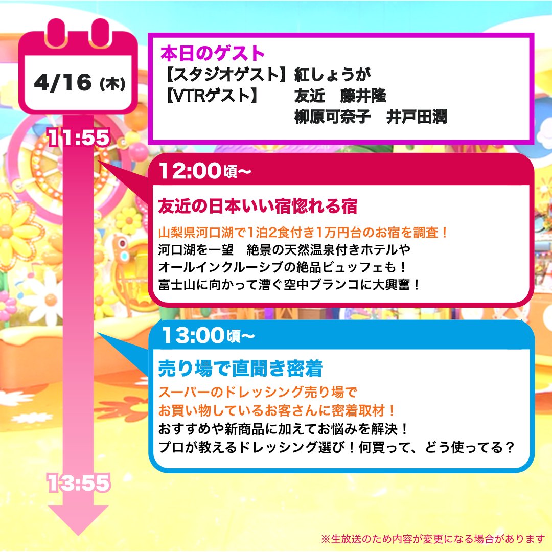 ヒルナンデス！【公式】 tweet media