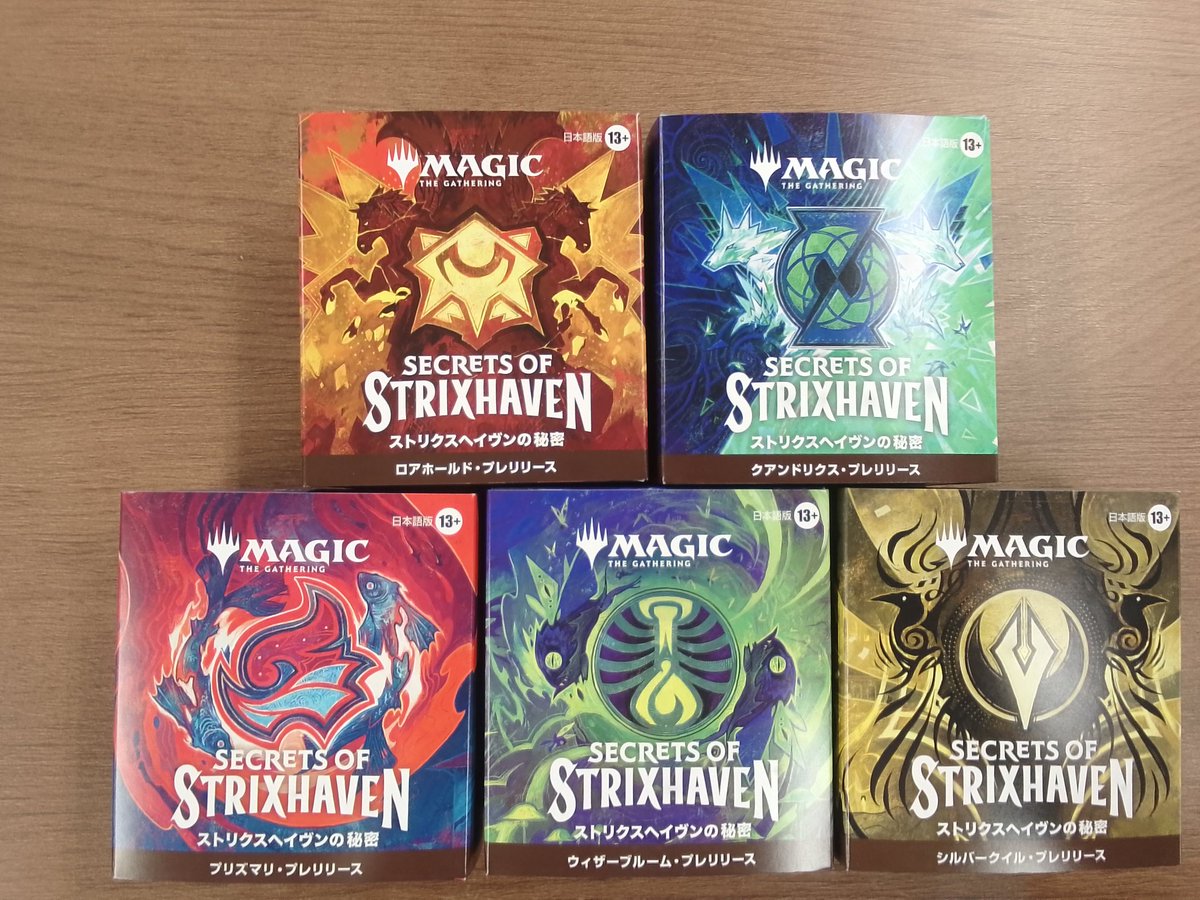 ?入荷情報 明日4月17日発売 マジック・ザ・ギャザリング ストリクス 