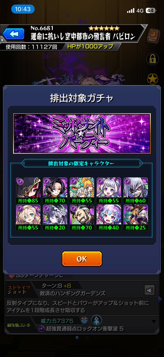 そういえば今月分まだ開催してないから正式にはまだだけどようこそメモリー。ミッドナイトパーティーへ