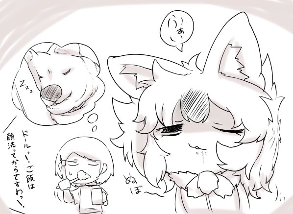 いぬの寝癖って、なんかいいよね 