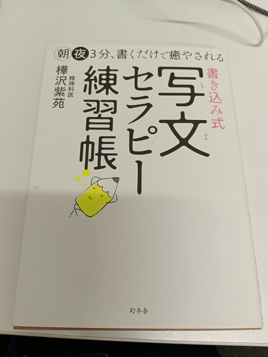 katetxusa's tweet photo. 8週間写文セラピーを実践した。 https://t.co/rqVCCFlgWd