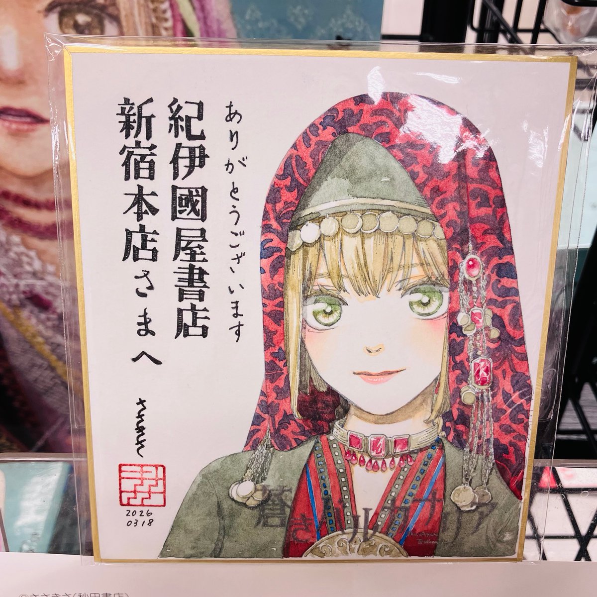 紀伊國屋書店新宿本店【8階コミック売場】 tweet media