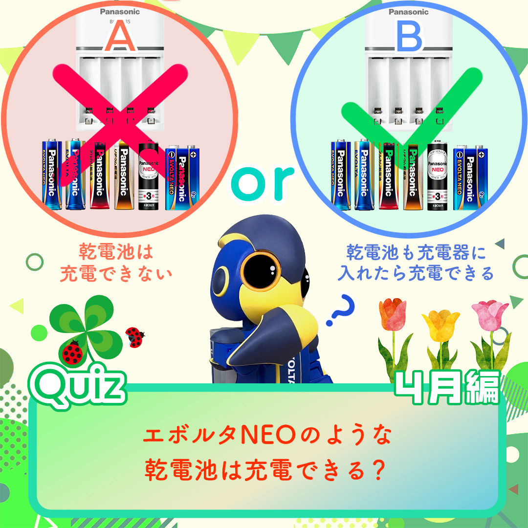 エボルタNEOくん tweet media