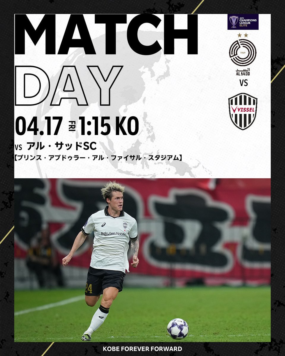 ヴィッセル神戸 tweet media