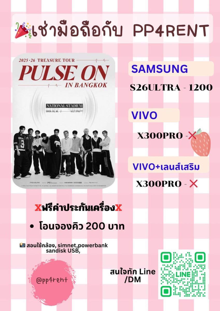 pp4rent2's tweet photo. #เช่าโทรศัพท์ #เช่ามือถือ 
#เช่าS26Ultra #เช่าvivox300Pro 

#PULSE_ON_IN_BANGKOK 
#TREASURE_PULSE_ON_IN_BKK

16 พค. 📍 Nationalstafium

• S26Ultra 1200 ✅✅

(X300Pro+Lens  1290) ❌เต็ม❌

 มัดจำคิว 200 ฿  ฟรีประกันเครื่อง 
📍รับส่งเครื่องหน้างาน
📸 สอนใช้กล้อง แบตสำรอง simnet
☁️ไฟล์รับผ่าน GG Drive