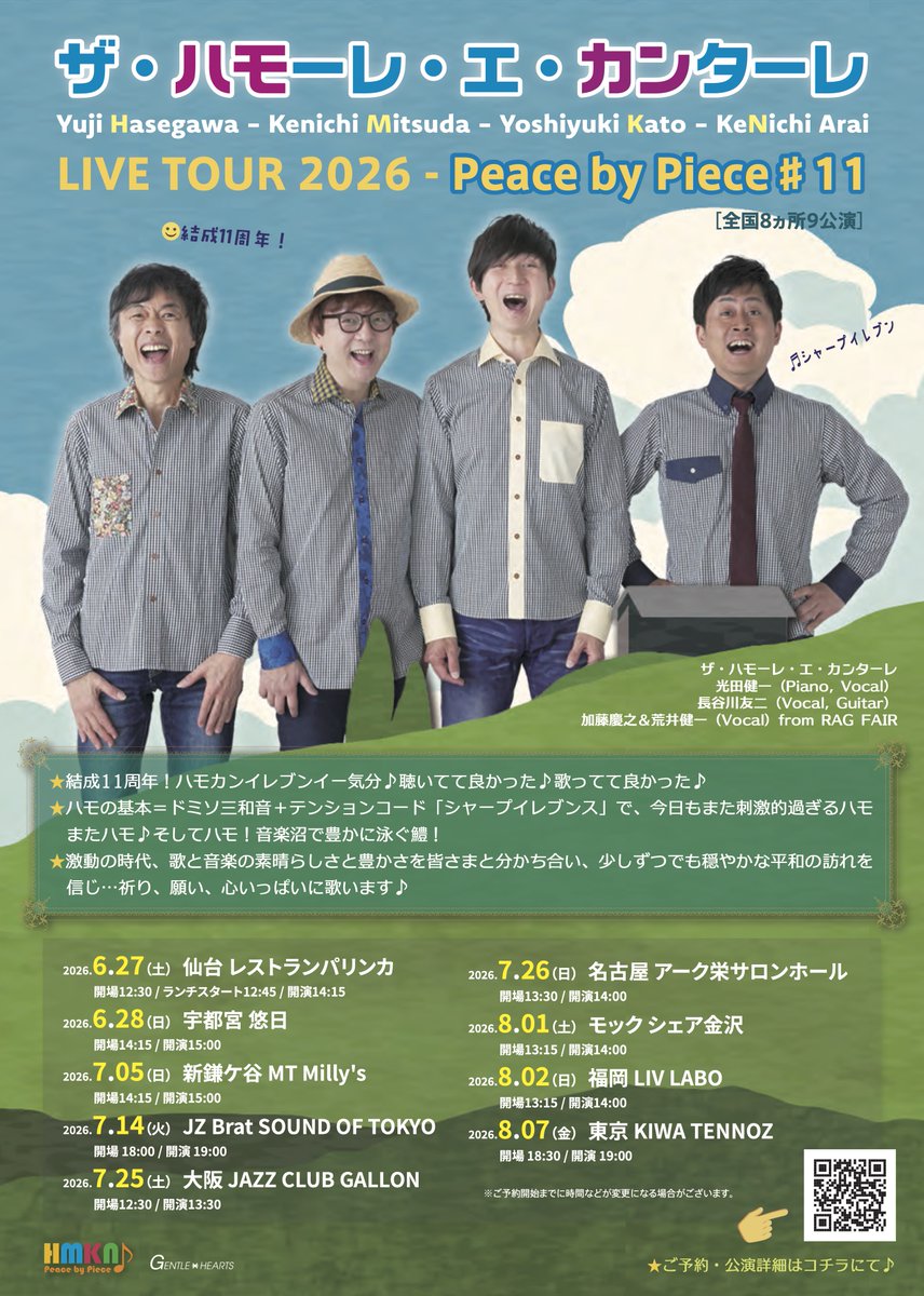 GENTLE＊HEARTS tweet media