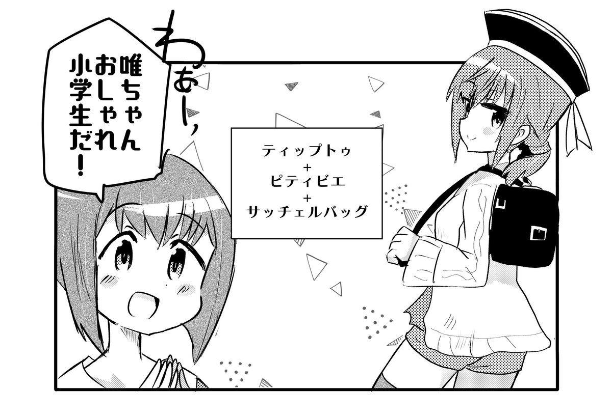 #アリスギアお絵描き 