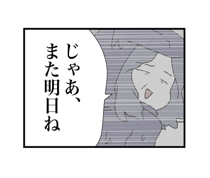 500いいね、30万インプ
ありがとうございます

毎日家に来る義母!
いつ話が通じるのか‥!! 