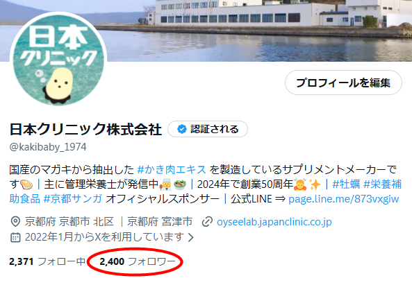 日本クリニック株式会社 tweet media