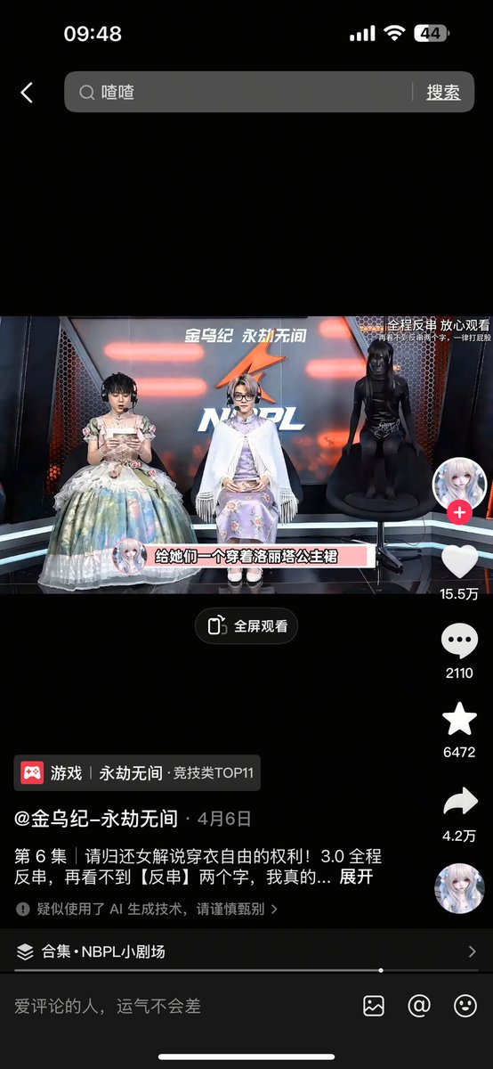 geteshimengxia1's tweet photo. @jo_schnitzel @Pirat_Nation 好好读书 中国人 没有迫害过黑人 你不是世界的中心 这个女性因为穿的暴露 因为游戏里的角色就是暴露 所以被恶意的中国女权主义 辱骂 封号 她做出了反击 https://t.co/g2QpNvFCWP