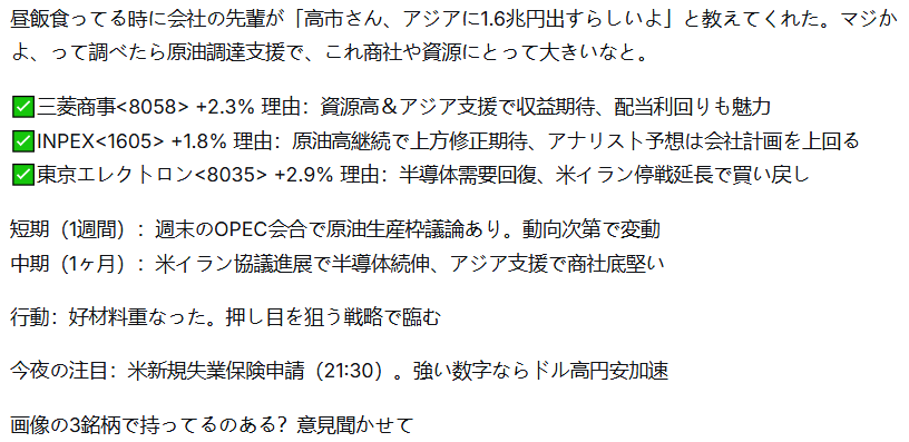 投資日記 橙猫(とうねこ) tweet media