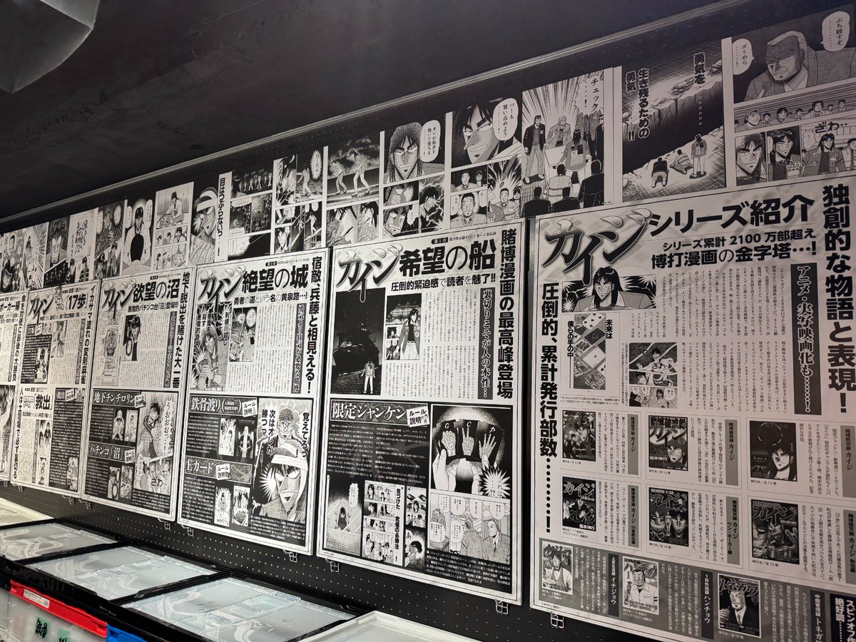 ★イベント情報★カイジが、一条が、兵藤が中野へ帰って来るっ……！『墓場昇天録カイジ POP UP STORE』本日よりスタート。漕ぎ出せっ……！勝負の大海へっ……！
#カイジ #福本伸行 #墓場の画廊
hakabanogarou.jp/archives/84364…