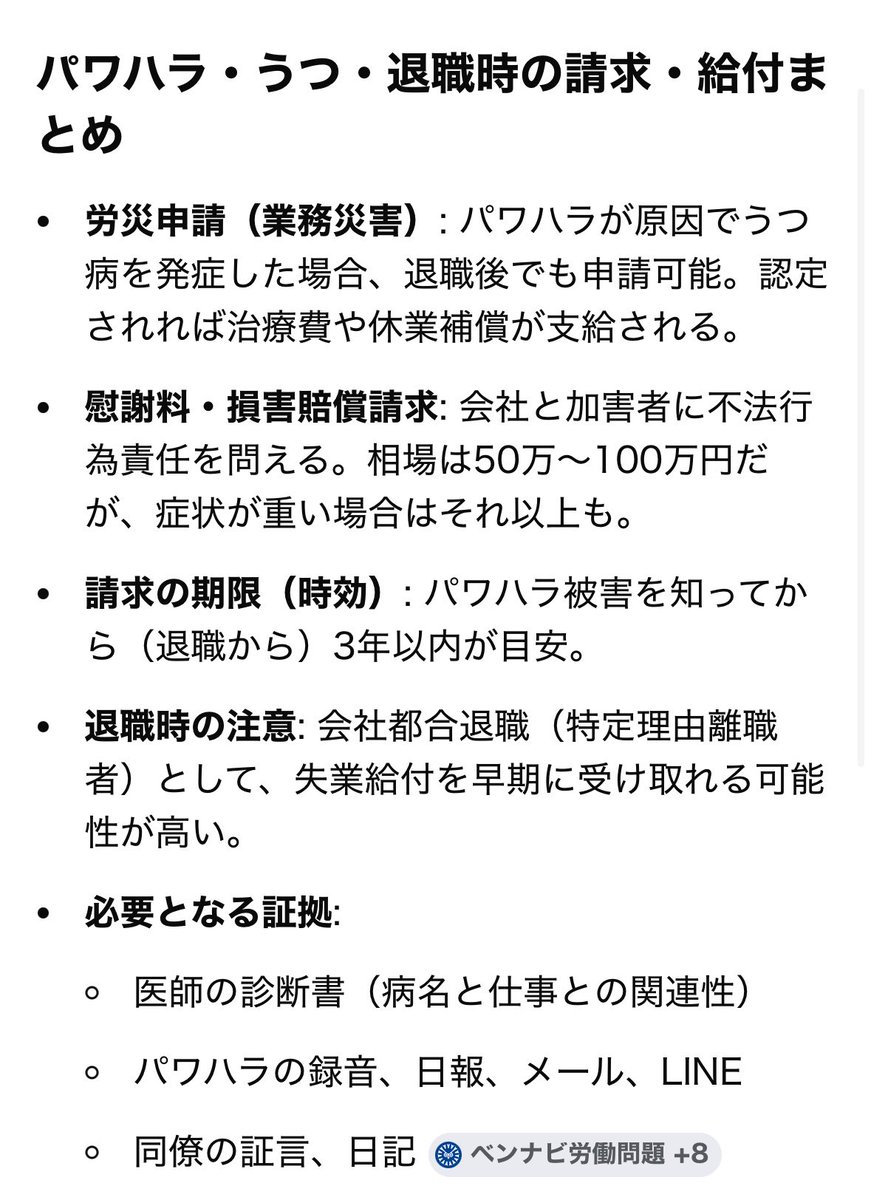 sy996st's tweet photo. 観光バス会社家康コーポレーション沖縄営業所所長のパワハラや嫌がらせ長時間の説教に罵声や不適切発言見に覚えのない責任を負わされたり給料の不適切払いや不適切点呼
隠蔽や嘘誤魔化し労災隠しに所長の飲酒運転を目撃した従業員は
沖縄県総合事務局労働基準監督署や豊見城警察に即通報しましょー♬ https://t.co/pTwXqLJ8G2