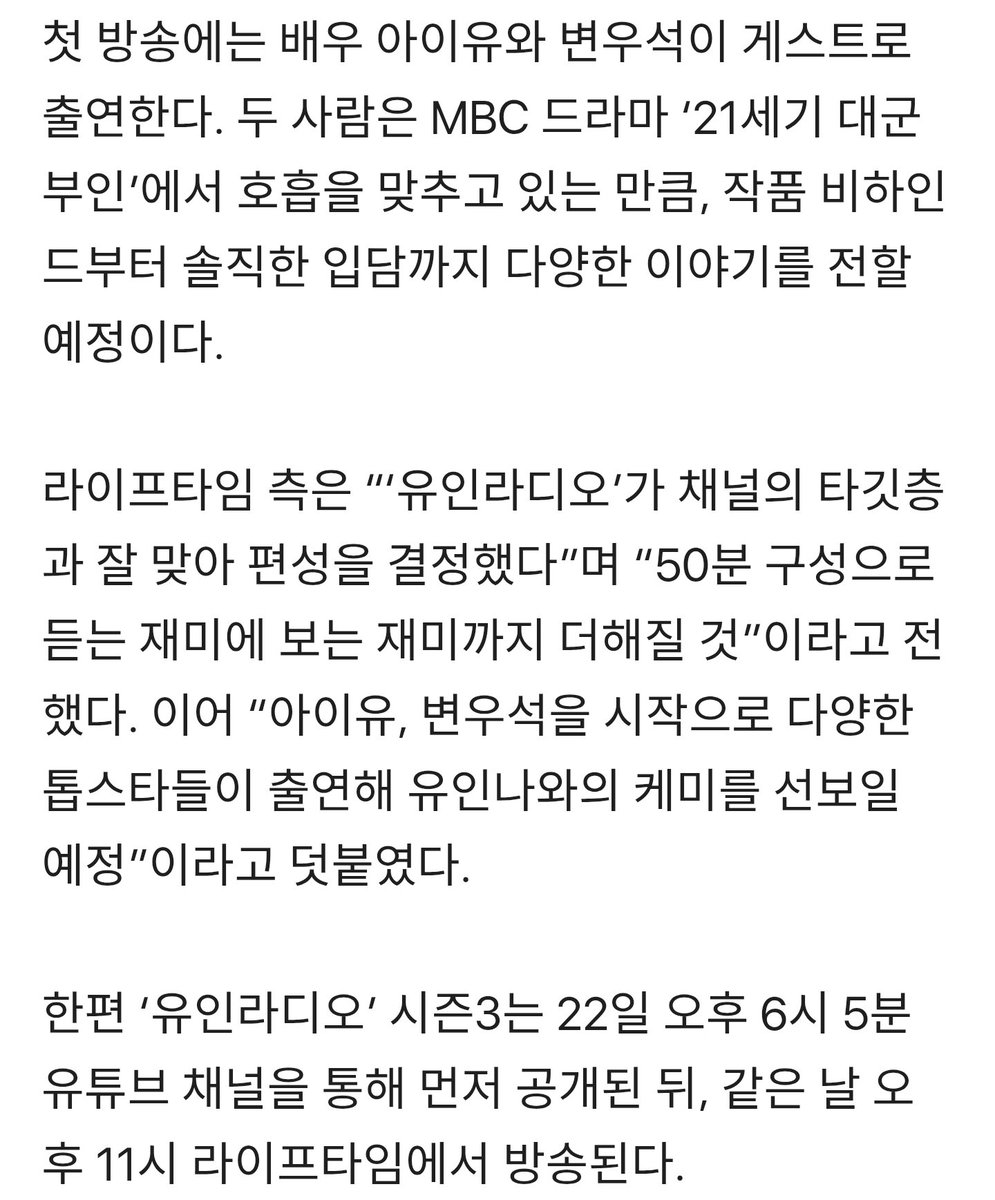 아이유 스케줄 봇 tweet media