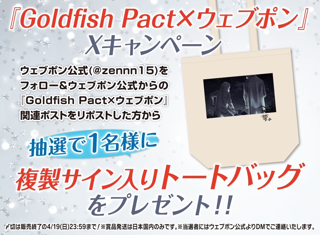 ウェブポン公式 tweet media