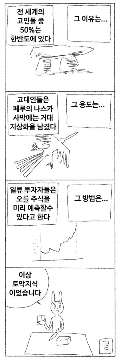 토막지식 