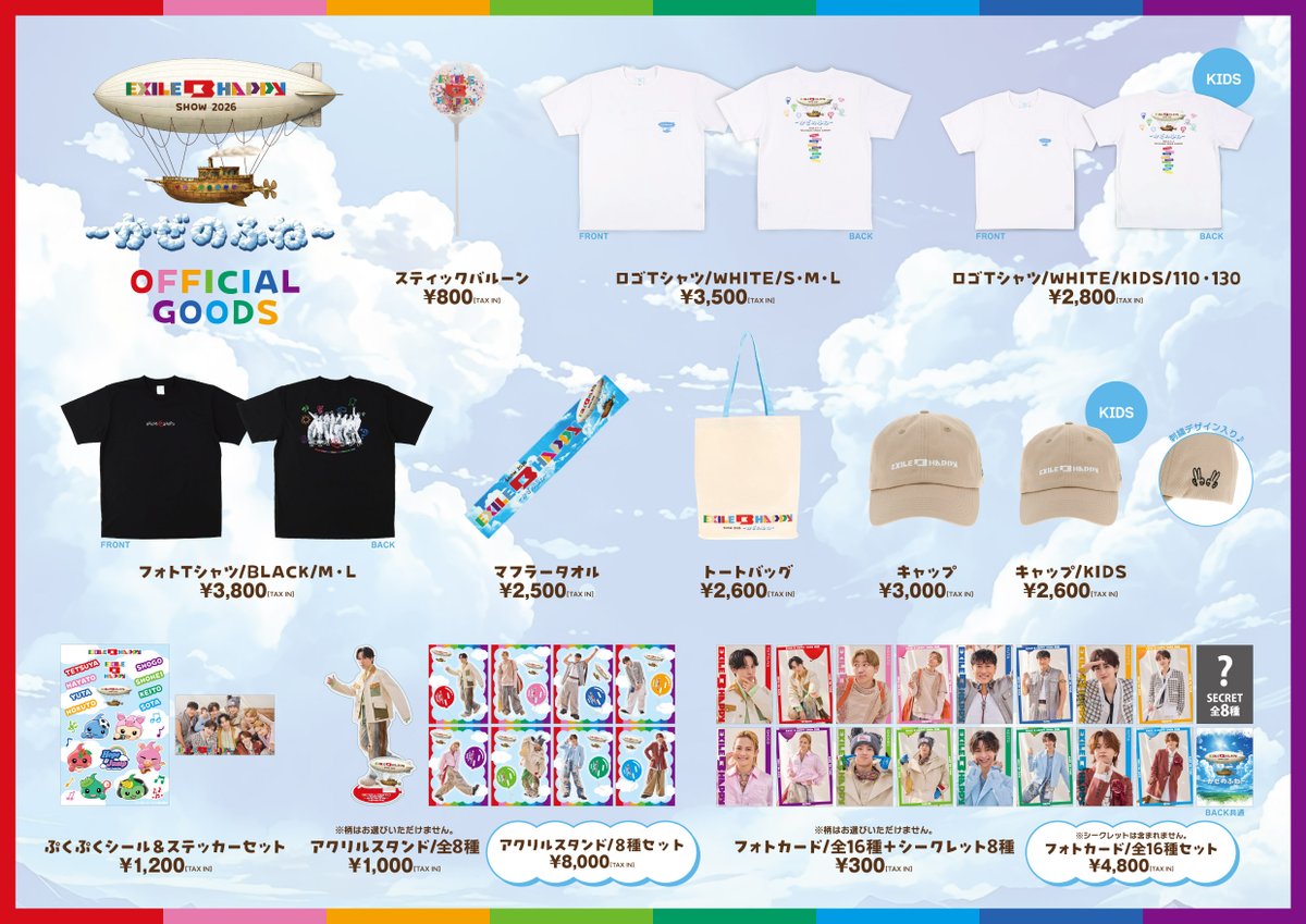 EXILE TRIBE STATION tweet media