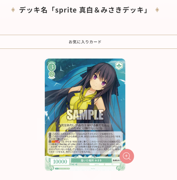 ヴァイスシュヴァルツロゼ公式 tweet media