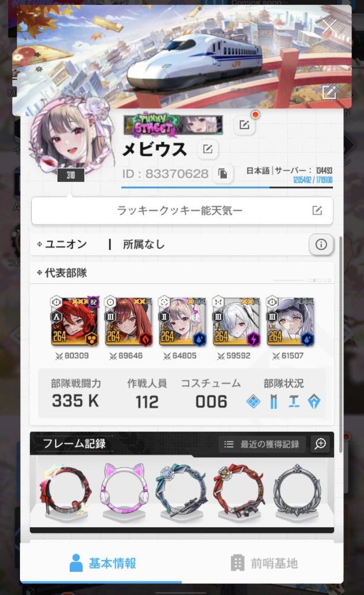 Subaru0820Ver's tweet photo. まだ始めてそんな経ってなくレベルも低いけど、ゆる〜くやれるユニオンあるかな〜？😳周りにNIKKEやってる人いないもんで、ずっと無所属…。
毎日ログインし、デイリーミッションは必ずこなしてます。

#NIKKE
#NIKKEユニオンメンバー募集
#NIKKE好きと繋がりたい https://t.co/R4tmRxit27