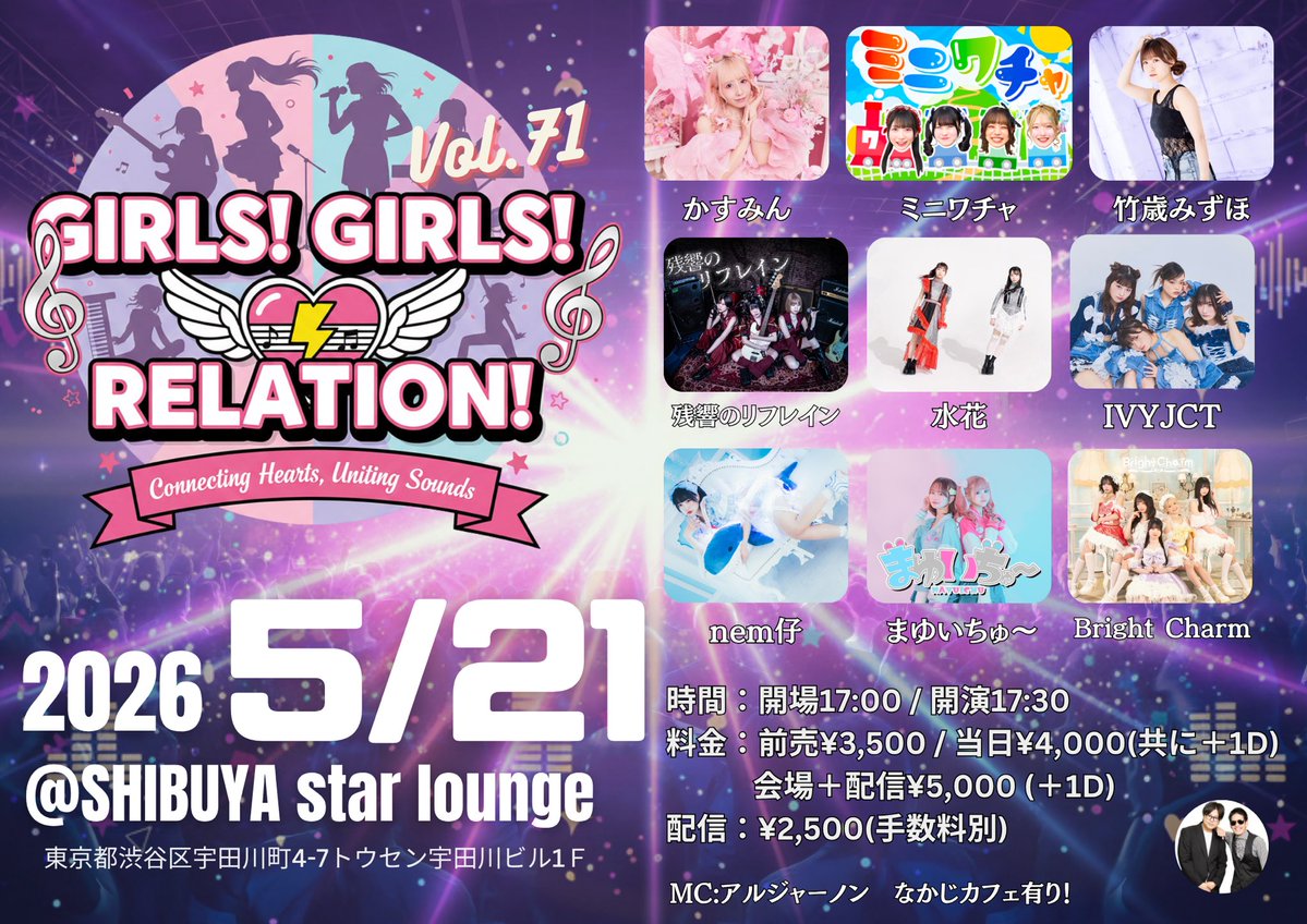 ／
⋆͛📢⋆LIVE情報
＼

GILS!GILS!RELATION!

5/21(木)｜SHIBUYA star lounge
OPEN17:00 / STRAT17:30
前売¥3,500/当日¥4,000 (各1dr)

🎫受付中
livepocket.jp/e/hrrvc

🎥配信¥2,500
premier.twitcasting.tv/nakazimax0812/…

#IVYJCT #アイビージャンクション
#アイジャン