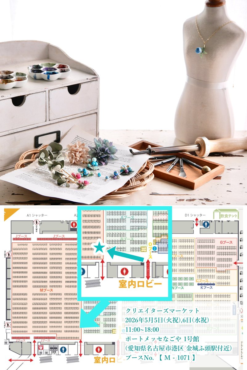 エトさんꕤ布花ꕤ︎︎クリマ【M1071】5/5,6 tweet media