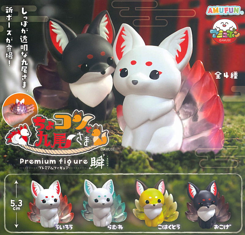 ✨新商品案内 2026年4月16日(木)✨／ ☑️ちょコンと九尾さま