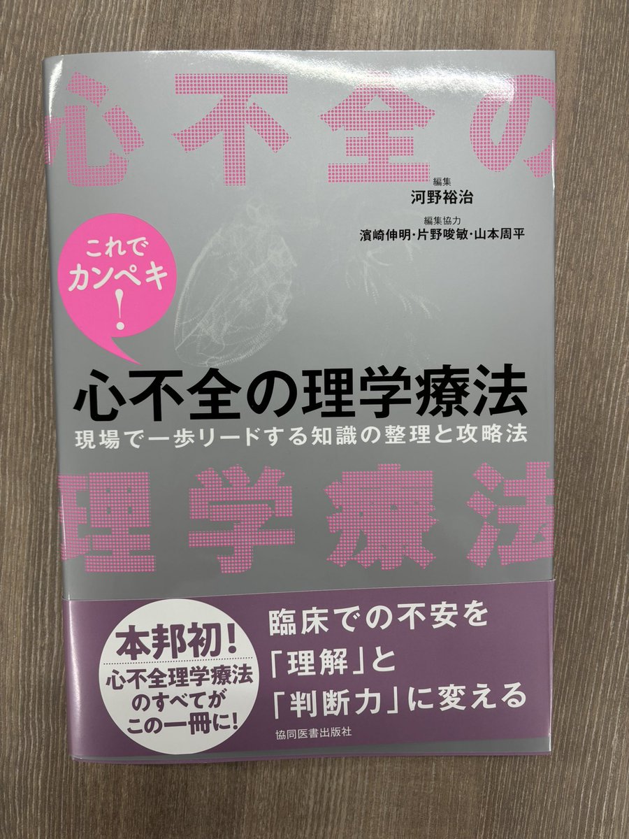 末永祐哉/Yuya Matsue@臨床心不全 tweet media