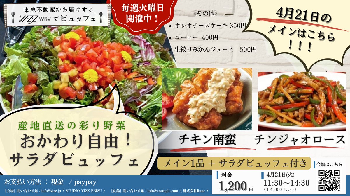 ビズる君＠STUDIO VIZZ EBISU/イベントスタジオ tweet media