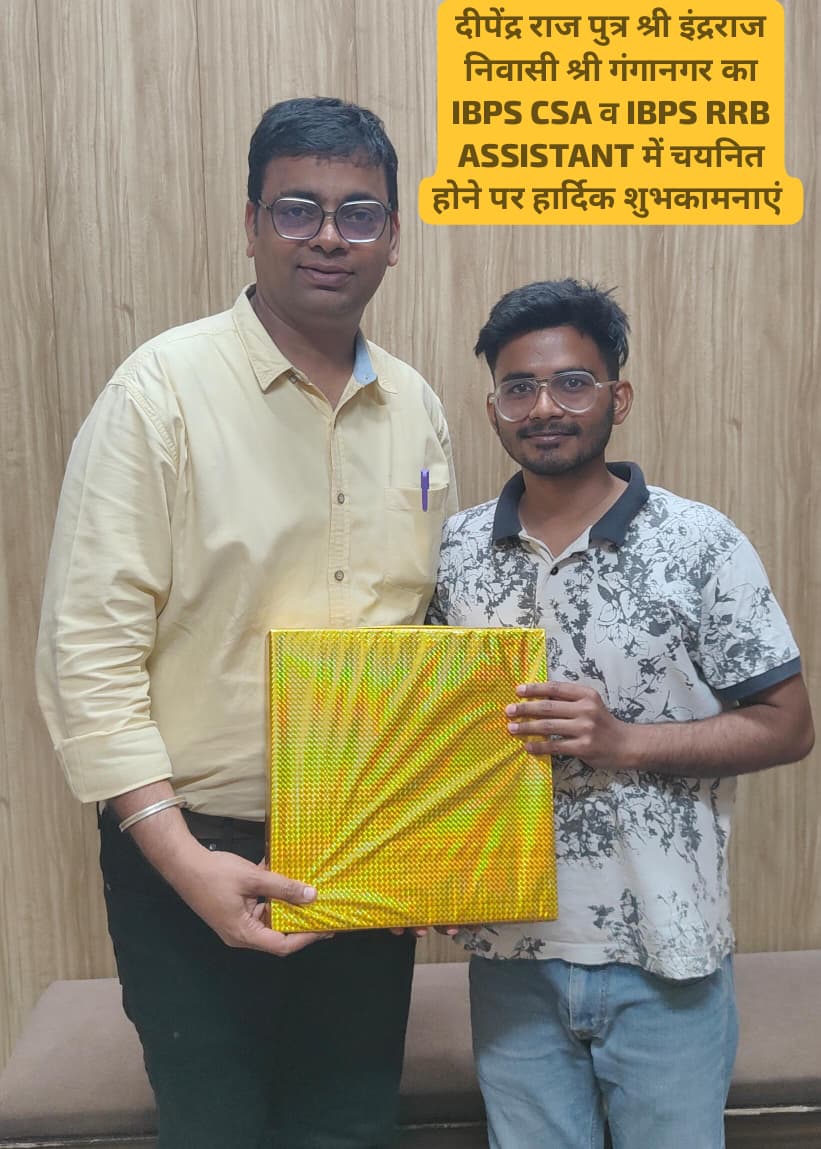 TheJBClasses's tweet image. 🎉🌟 Success Story – JB Classes 🌟🎉

दीपेंद्र राज पुत्र श्री इंद्राज निवासी श्री गंगानगर का
👉 IBPS CSA &amp;amp; IBPS RRB Assistant में चयन होने पर हार्दिक बधाई! 💐👏

#SuccessStory #JBClasses #Selection
#IBPSCSA #RRBAssistant #BankJobs
#GovtJobSuccess #CompetitiveExams