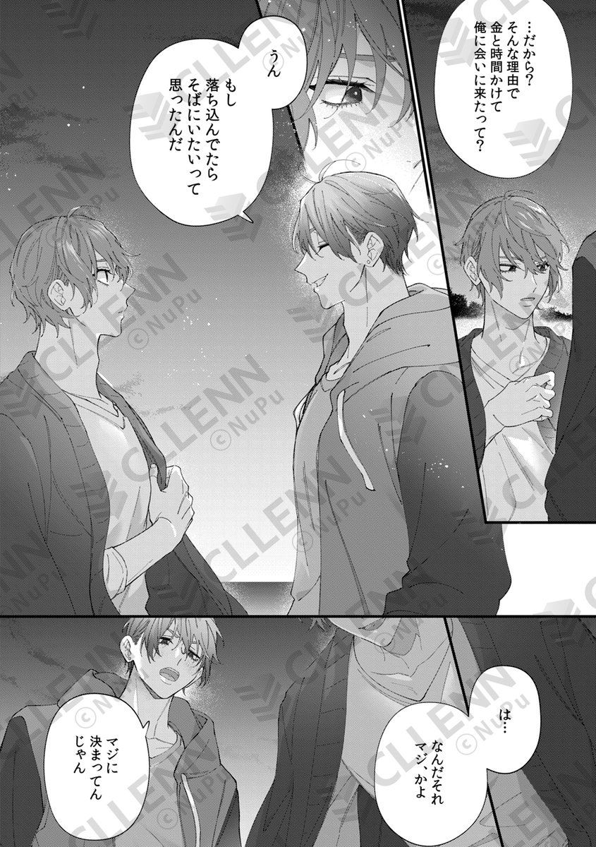 NuPu編集部 tweet media