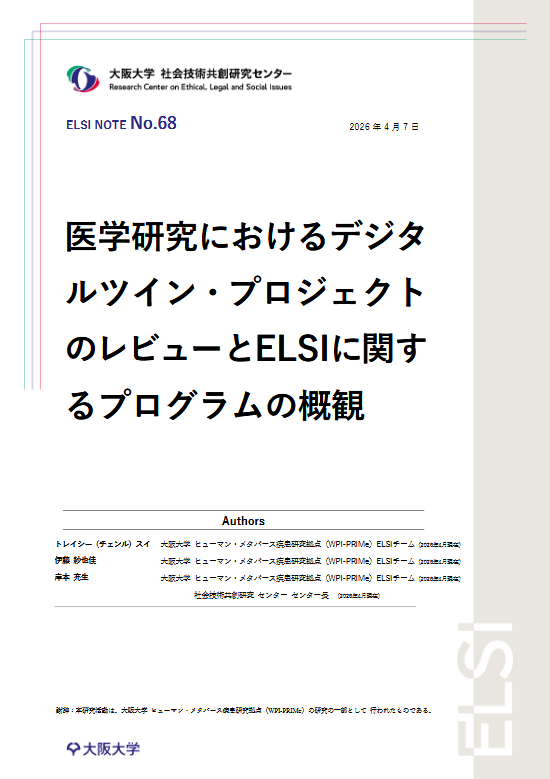 大阪大学附属図書館 tweet media