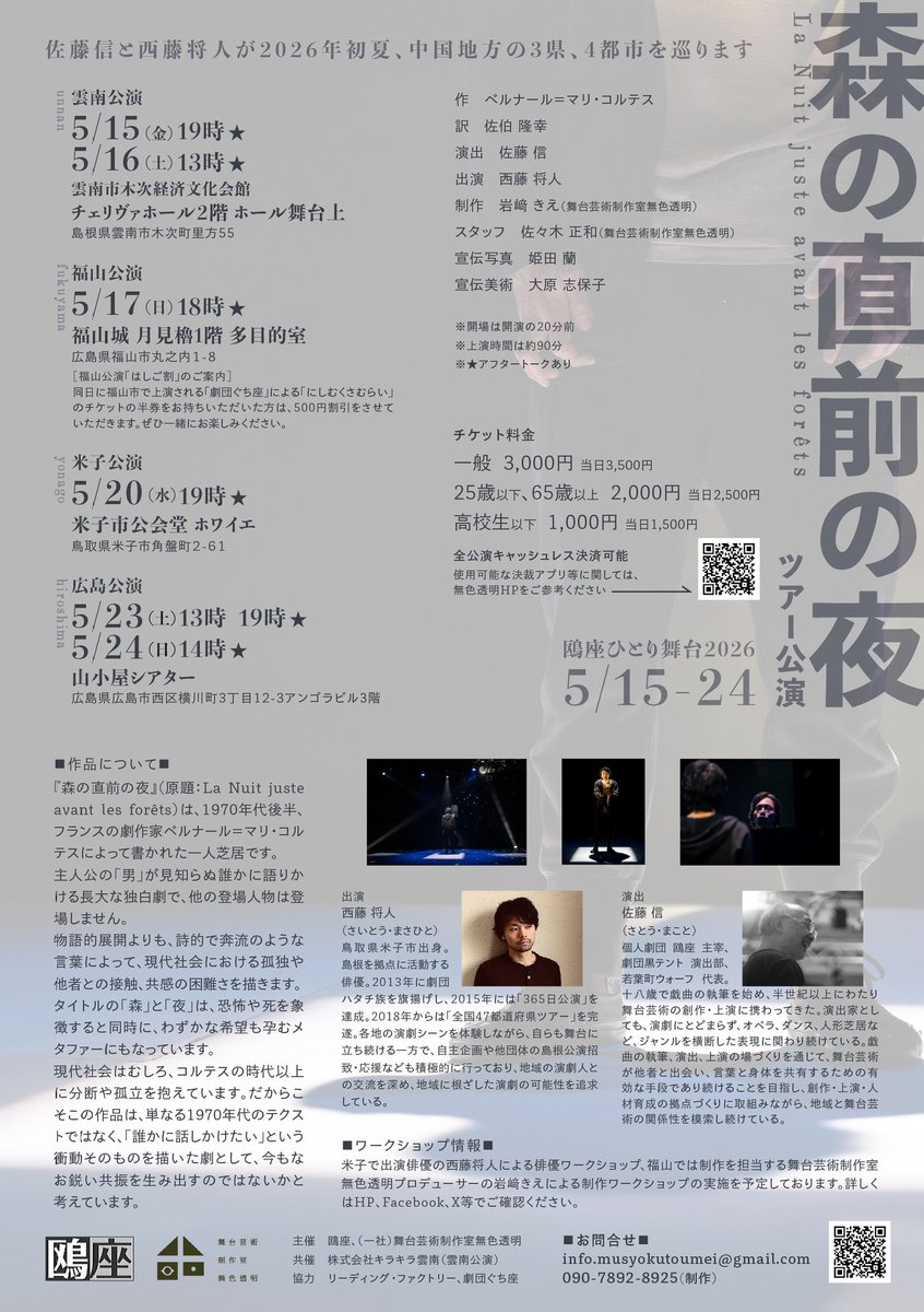 西藤将人 / Masahito Saito tweet media
