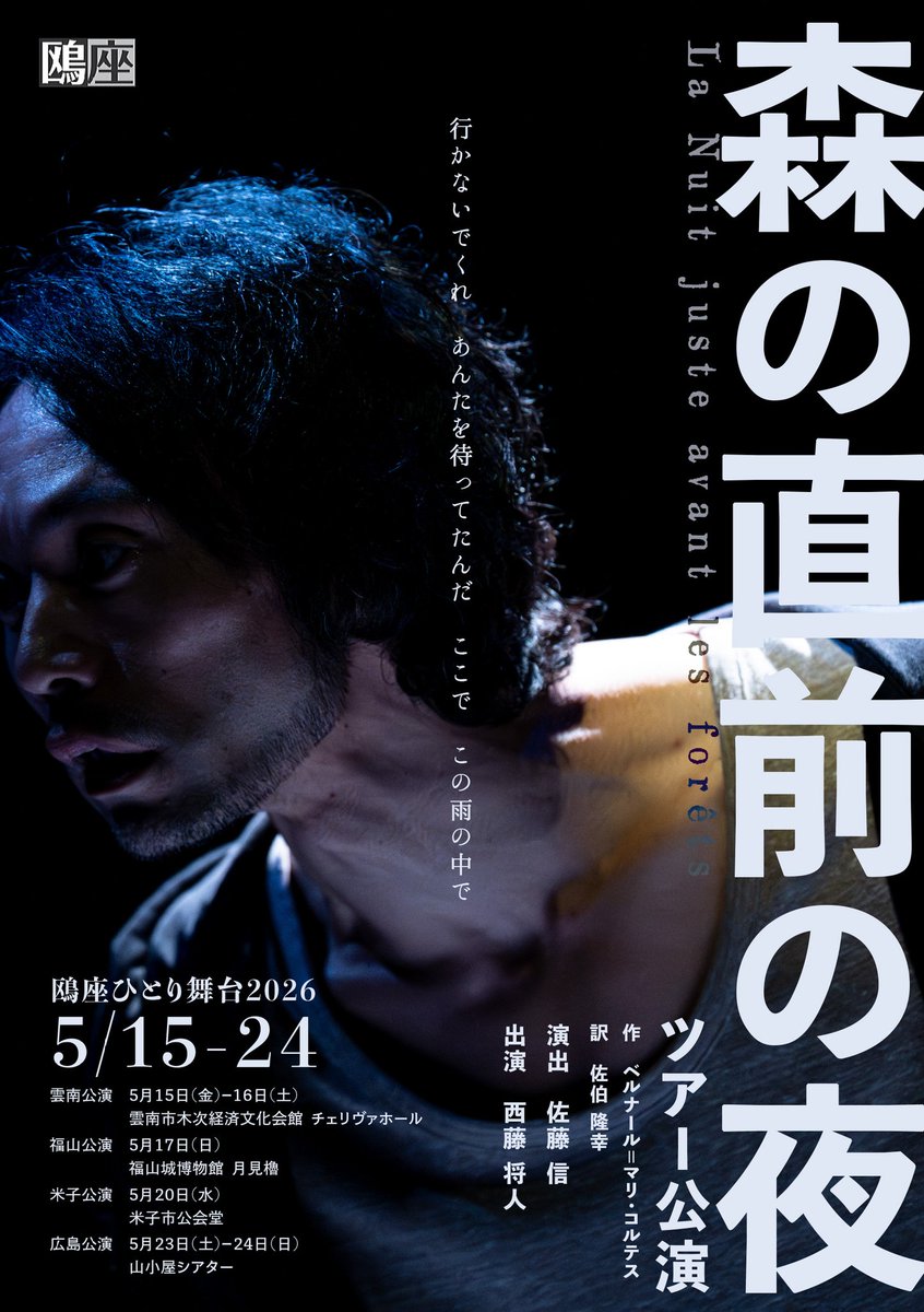西藤将人 / Masahito Saito tweet media