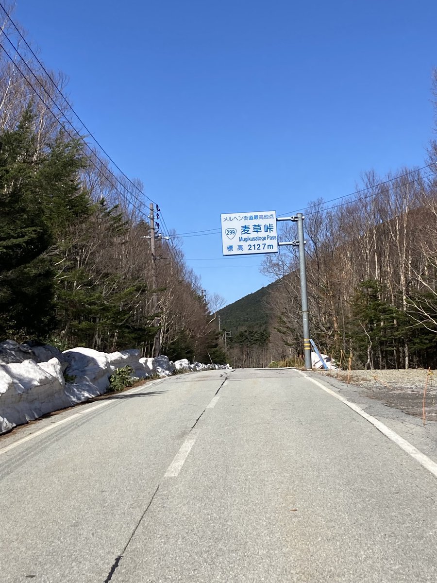 長野県 佐久建設事務所 tweet media