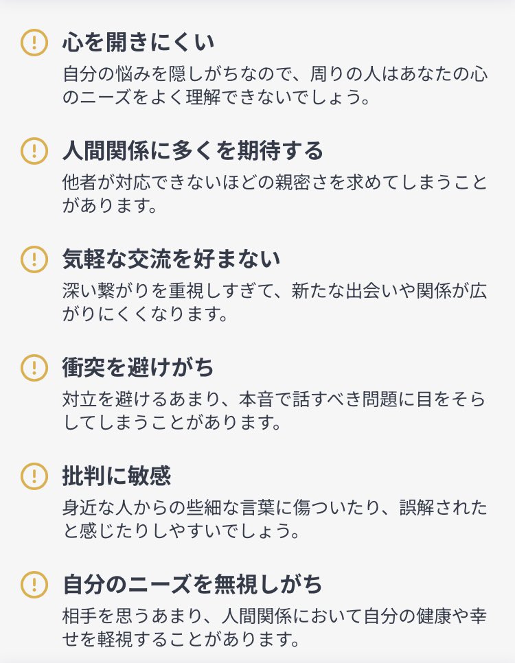 改めてINFJ-Tって自分だな。と思った朝