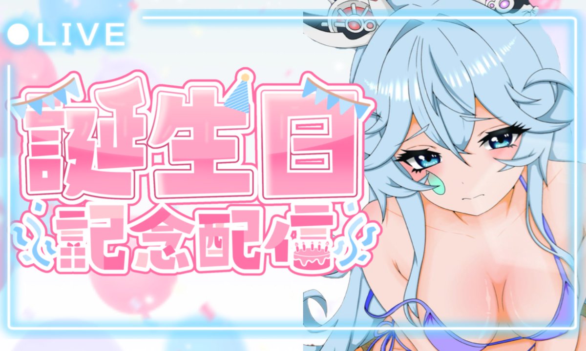 Shyi_416_'s tweet photo. 🩷お誕生日記念配信🩵

21時から！
お祝いしに来てね💕︎

 #おはようVtuber 
 #誕生日 https://t.co/ZHzgXWEz1Q