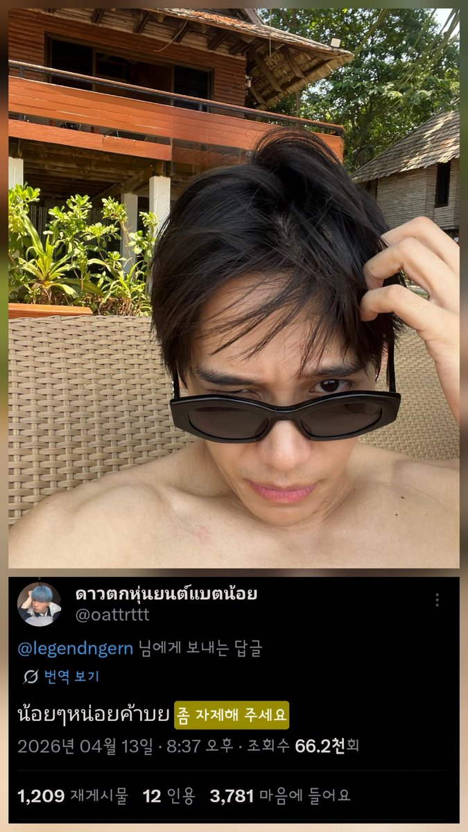 twinklewoose0k's tweet photo. 형아 상탈 자제하라 해놓고 송크란가서 신나게 흔들어 재낀거 형아한테 제보 들어가서 시암에 2년동안 가는거 금지당함ㅋㅋ
얘네들 너무 귀엽잖아🥴🥴

의역/오역 주의!! 대충 이런 의미입니다 :)

#NgernOat https://t.co/YPCZv4k81J