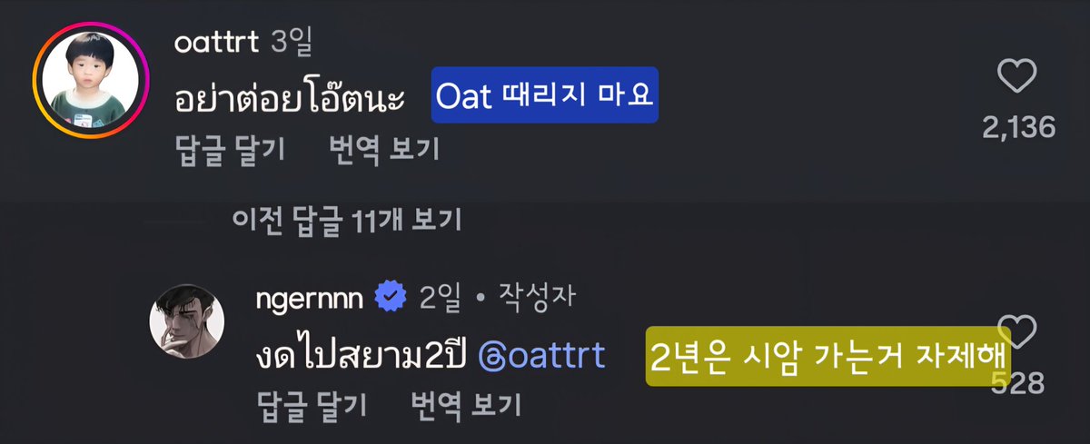twinklewoose0k's tweet photo. 형아 상탈 자제하라 해놓고 송크란가서 신나게 흔들어 재낀거 형아한테 제보 들어가서 시암에 2년동안 가는거 금지당함ㅋㅋ
얘네들 너무 귀엽잖아🥴🥴

의역/오역 주의!! 대충 이런 의미입니다 :)

#NgernOat https://t.co/YPCZv4k81J