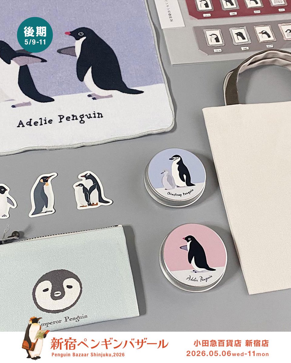 ペンギンバザール tweet media