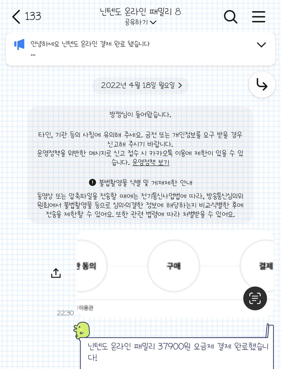 godtteok's tweet photo. 닌텐도 온라인 패밀리 한 자리 1년권 들어오실 분 구합니다

1년에 4725원이고 22일부터 시작입니다!

22년부터 하고 있던 팟이라 중도해지 이런 건 걱정 안 하셔도 됩니다 편하게 연락 주세요! https://t.co/UmPLn6IMQt
