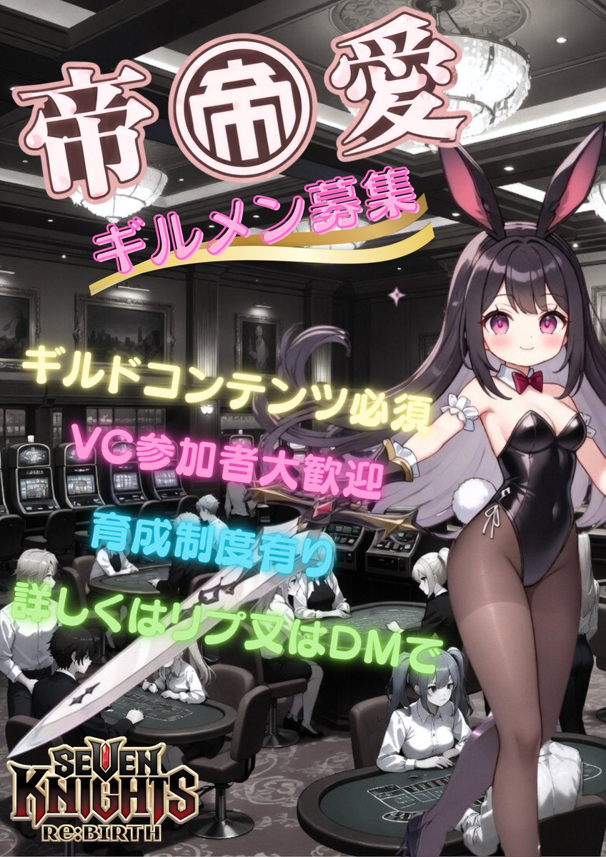 みみみーちゃん@帝愛メンバー募集 tweet media