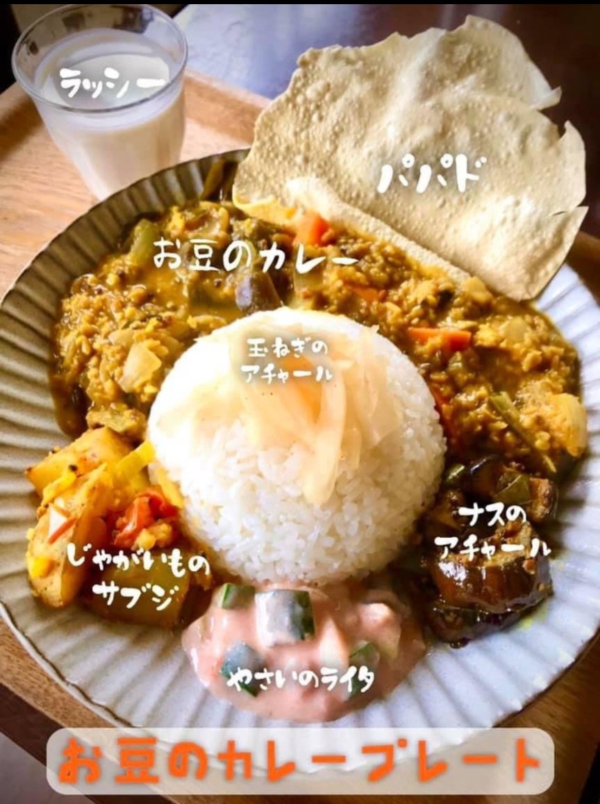 4/16（木）
今日もお豆カリーありまーす💁
11：00～14：30営業します！！！