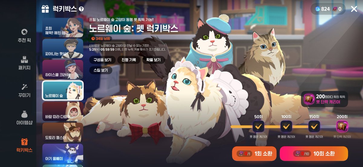 come_back_good's tweet photo. 극악무도한 고양이 뽑기... (ㅂㄷㅂㄷ... https://t.co/Mqc0aVwd3n